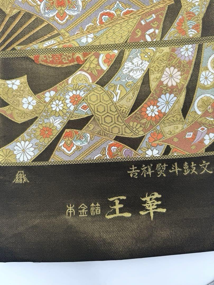 【未使用】帯　王華　吉祥熨斗鼓　六通正絹袋帯　正絹　　袋帯　着物　西陣織 Amazon.co.jp: 帯 王華 吉祥熨斗鼓 六通正絹袋帯 正絹 袋帯 着物