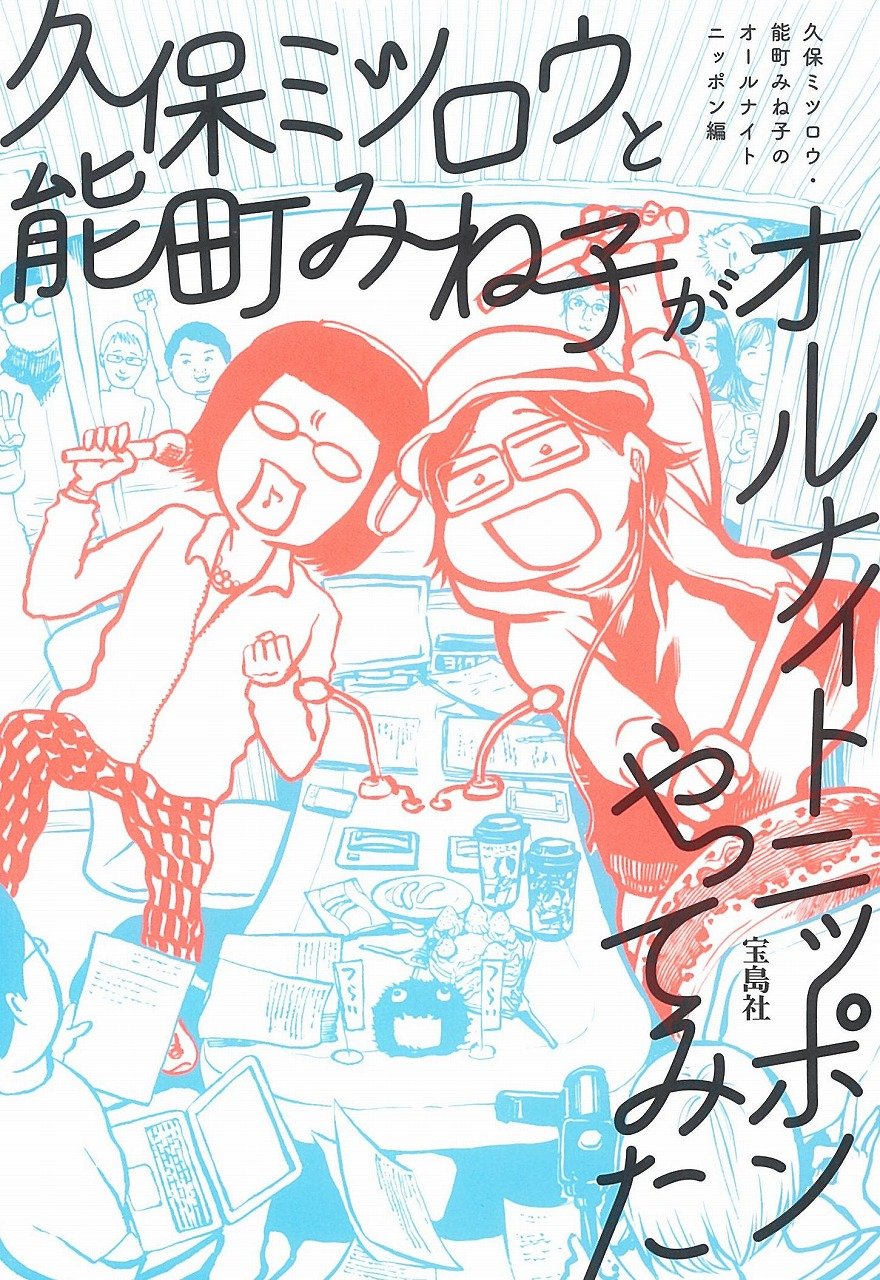 購入特典 週刊ユーリ!!! 小冊子 久保ミツロウ Amazon.co.jp: [ユーリ on ICE]週刊ユーリ久保ミツロウ/Blu