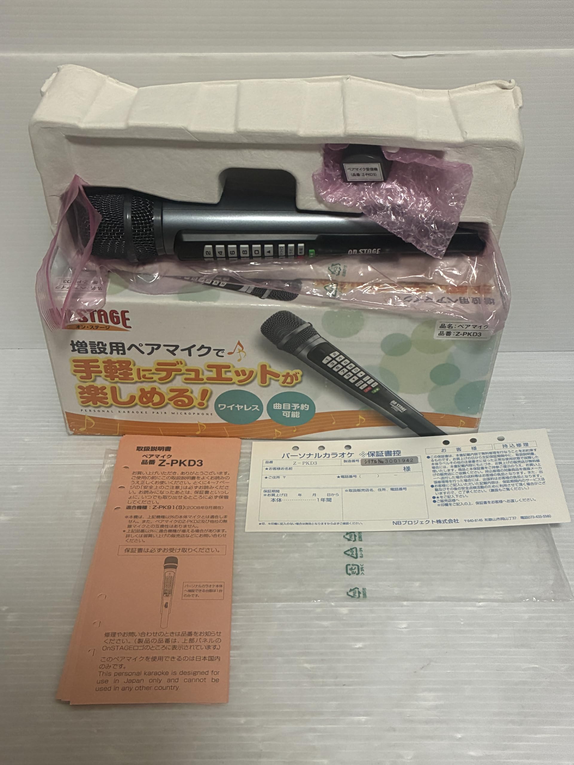 Amazon | パーソナルカラオケ オンステージ 増設用ワイヤレスマイク Z