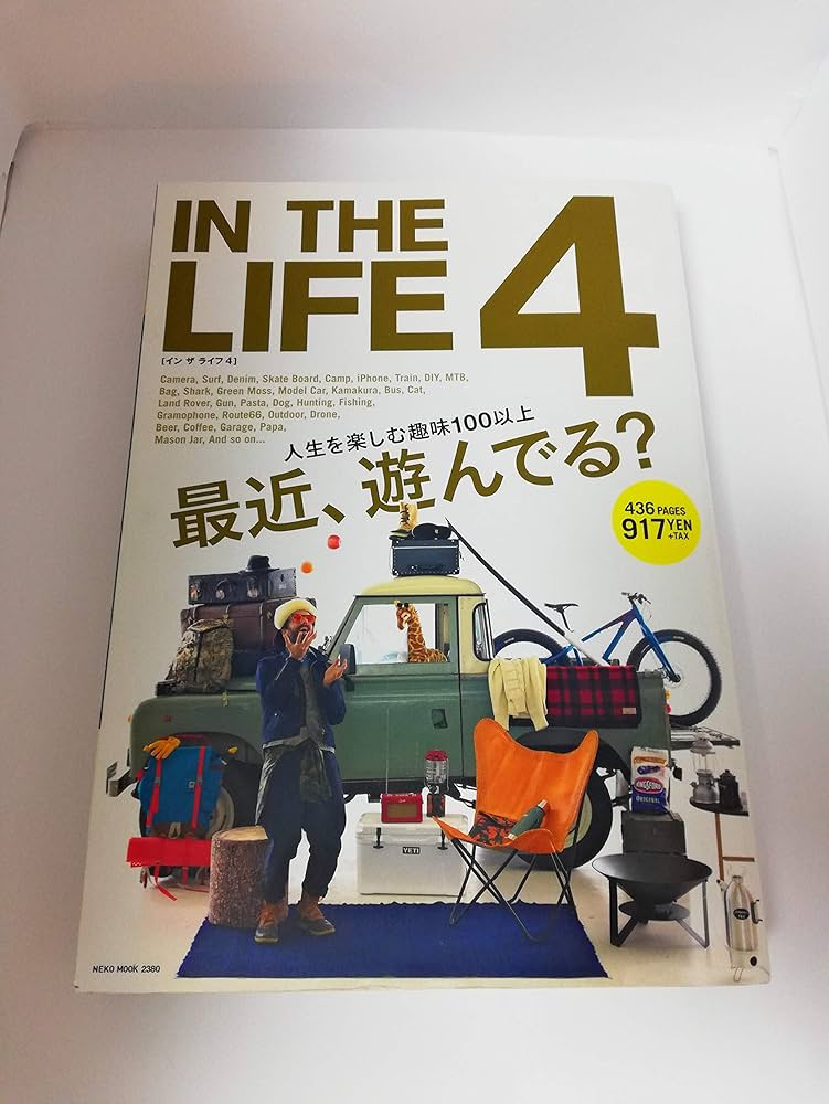 IN THE LIFE(イン・ザ・ライフ)vol.4 (NEKO MOOK) |本 | 通販 | Amazon