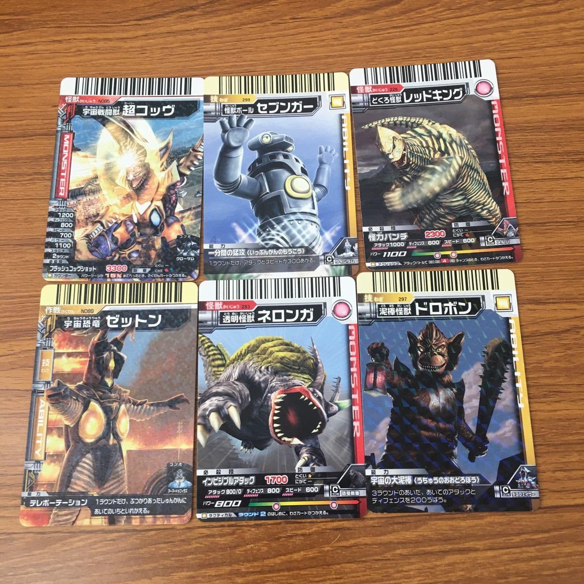Amazon.co.jp: 羽60 カード トレカ まとめ 大怪獣バトル ドロボン