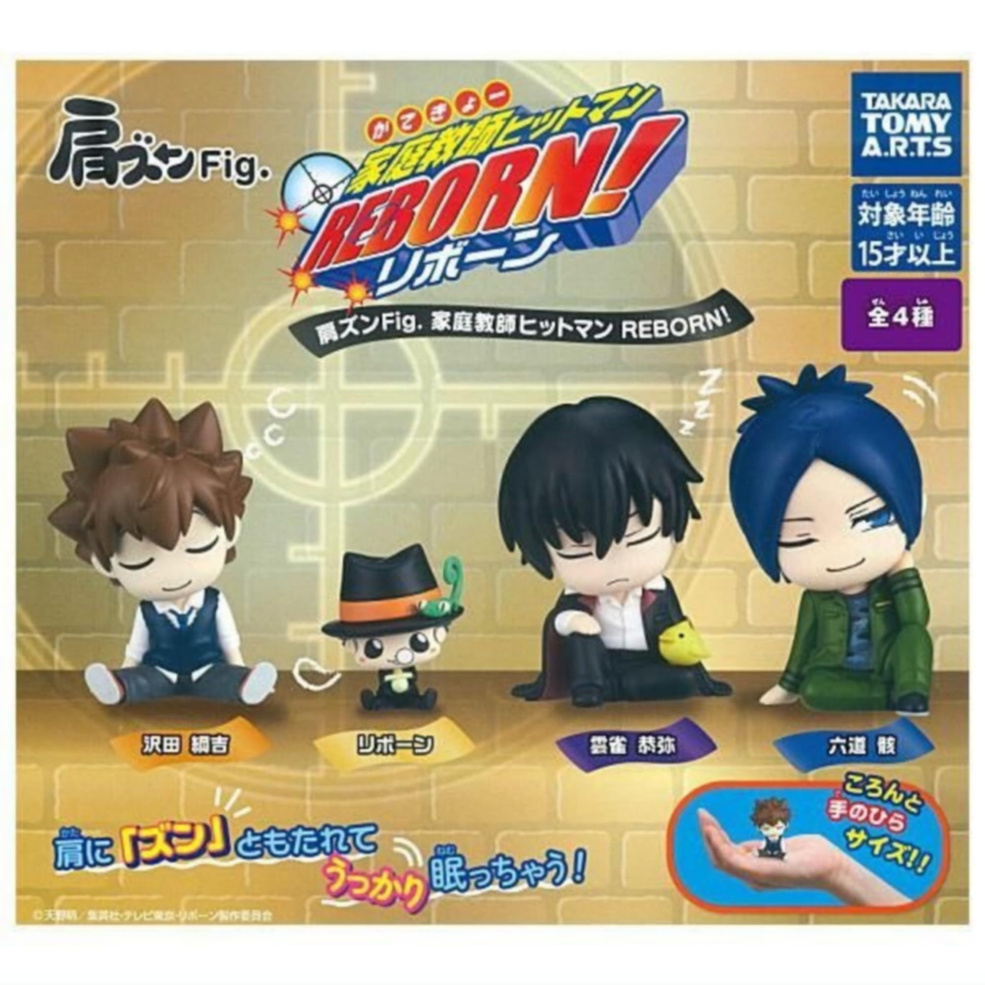 Amazon | タカラトミーアーツ 肩ズンFig. 家庭教師ヒットマンREBORN