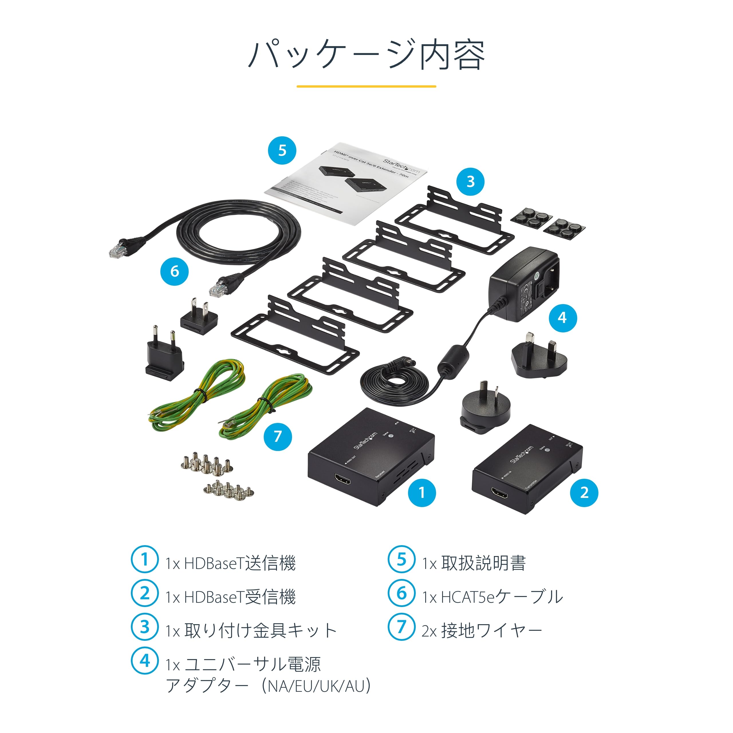 Amazon.co.jp: StarTech.com Cat5ケーブル対応HDMIエクステンダー延長
