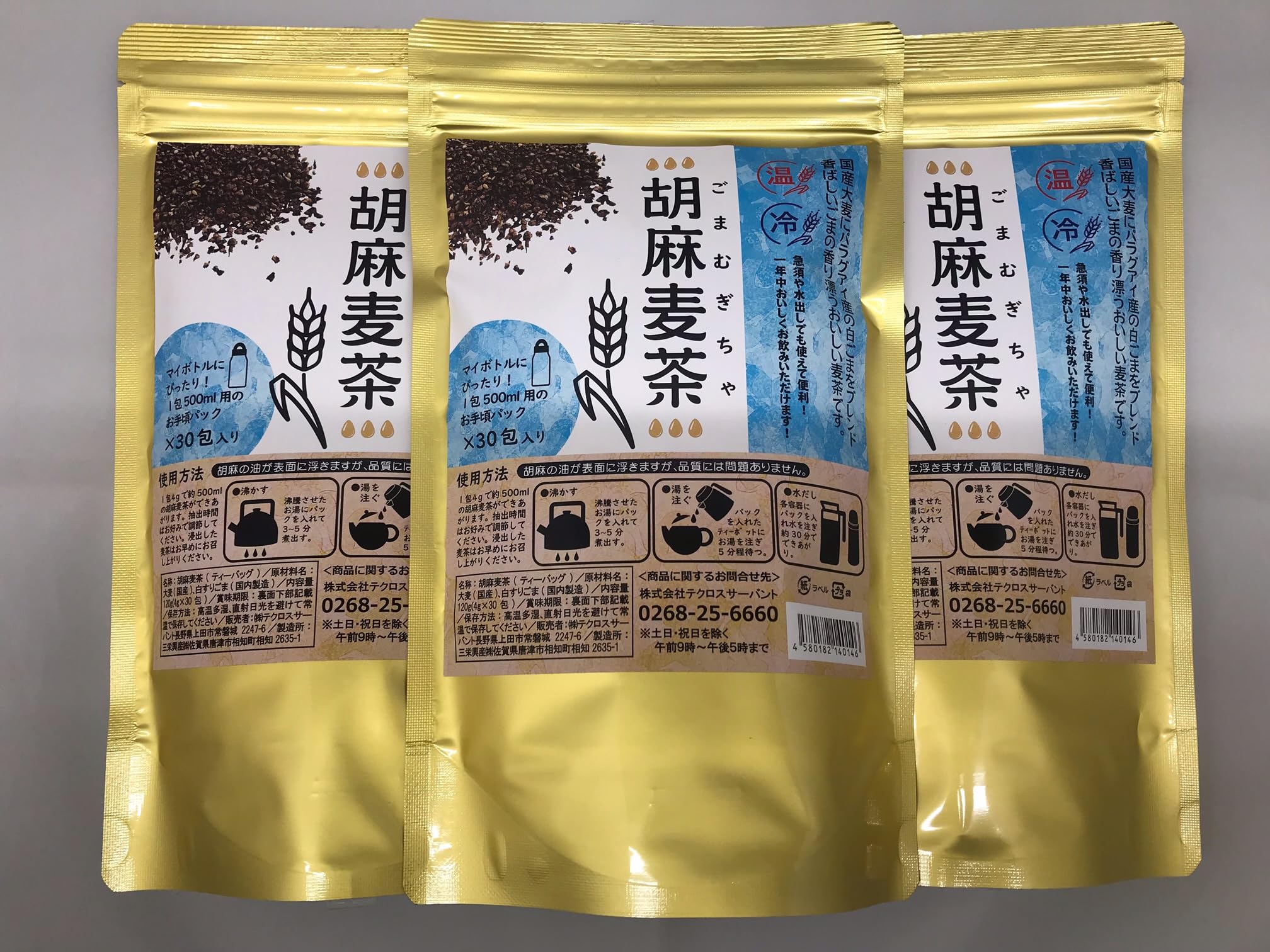 Amazon.co.jp: 胡麻麦茶 ティバッグ4g×30包 3個セット 株式会社テ