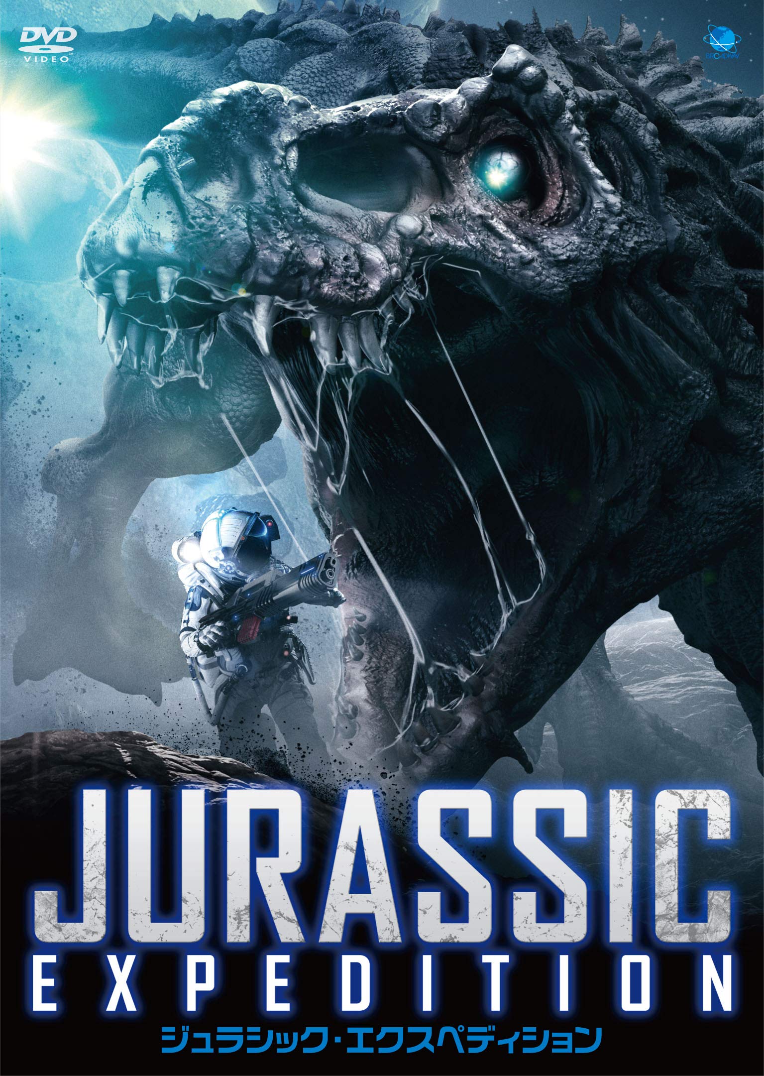 【セル版】ジュラシック・ジョーズ DVD 廃版 セル版】ジュラシック・ジョーズ DVD 廃版 Amazon.co.jp: 品