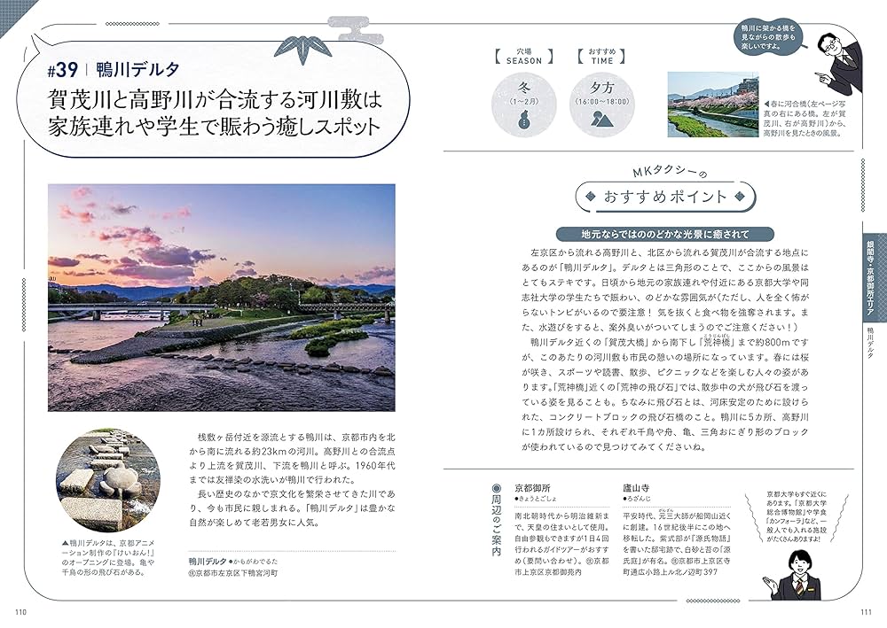 京都 とっておきの道を歩く 楽天市場】京都とっておきの道を歩くの通販