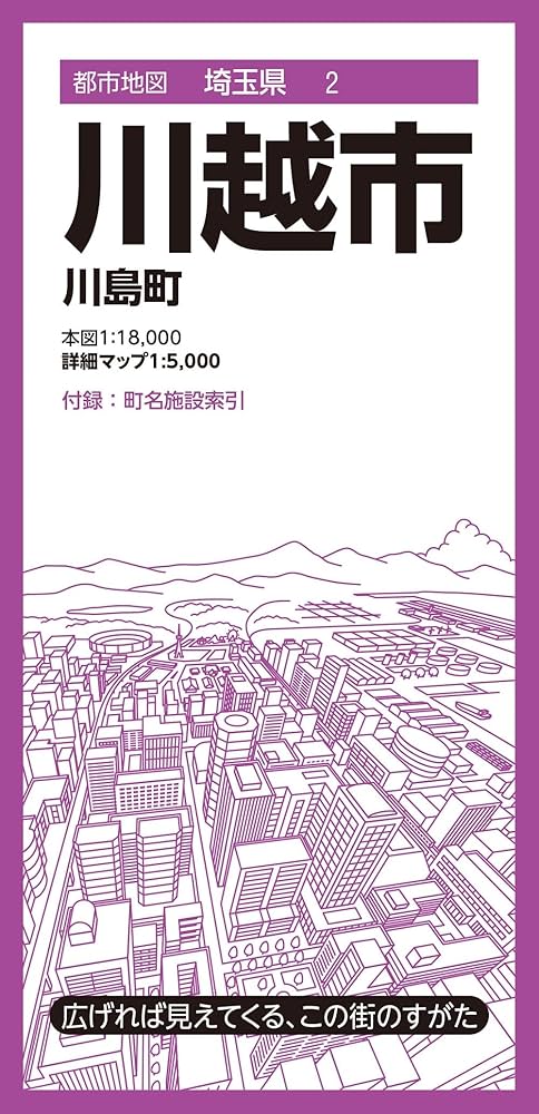まるごと都道府県〈2002年度版〉―暮らしとビジネスデータ (情報センターBOOKS) 令和7年度丸亀まちづくりラボ「話してみる、わたしの日常のこと