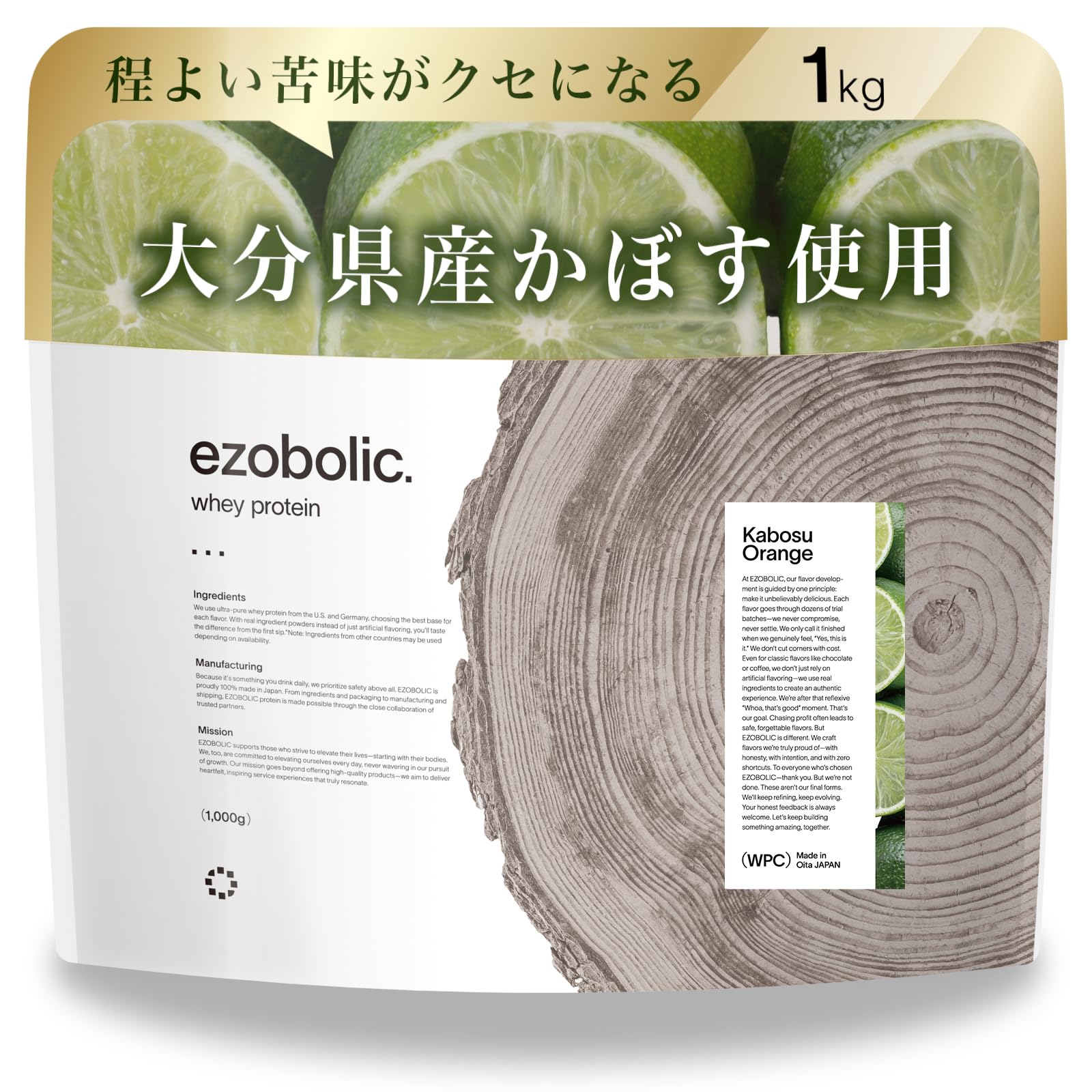 エゾボリック ホエイ プロテイン 1kg かぼすオレンジ味 ホエイプロテイン WPC ビタミン 北海道発 プロテイン専門店 EZOBOLIC 国内製造