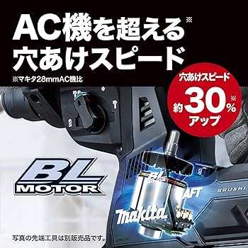 マキタハツリ Amazon | マキタ 充電式ハンマドリル40VMax 28mm/ハツリ可 SDS+