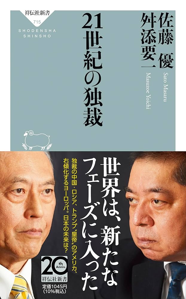 『佐藤優氏著書』44冊セット 佐藤優氏著書』44冊セット