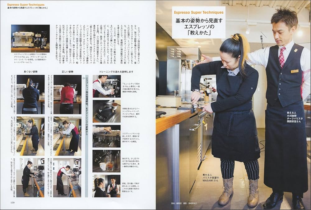 コーヒー自家焙煎技術講座 初版 柴田書店 復刻本】