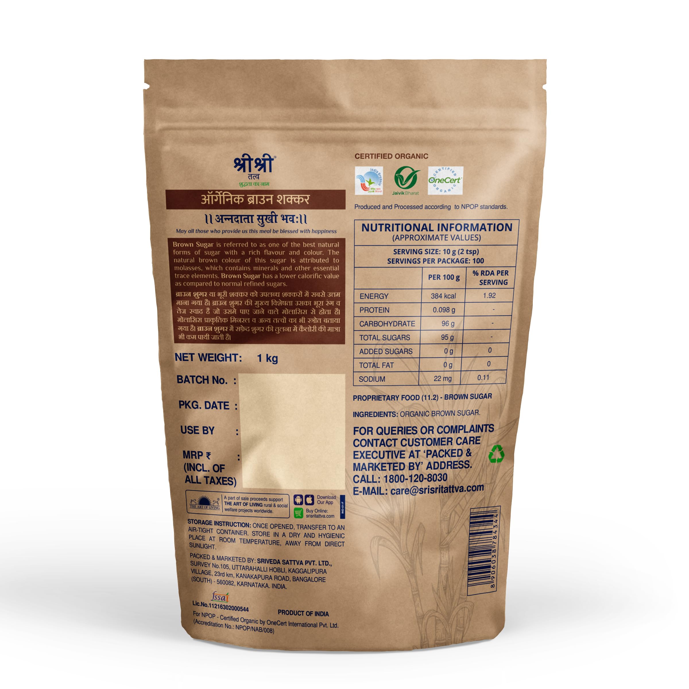 Sri Sri Tattva Organic Brown Sugar - 1kg (Pack of 5) - Natural & Refined Cane Sugar - Rich in Minerals - Image 2 thumbnail