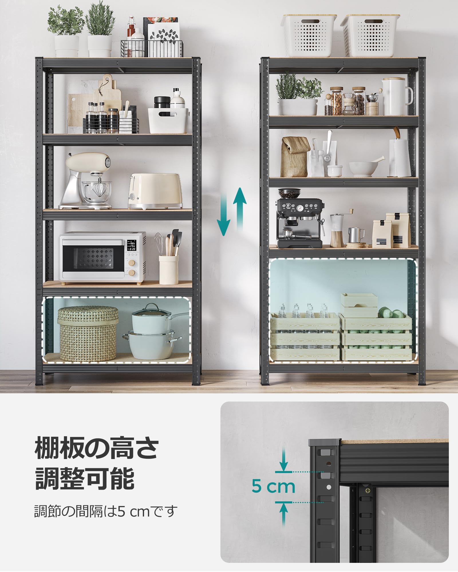Amazon｜SONGMICS スチールラック 5段 取り外し可能 総耐荷重875kg