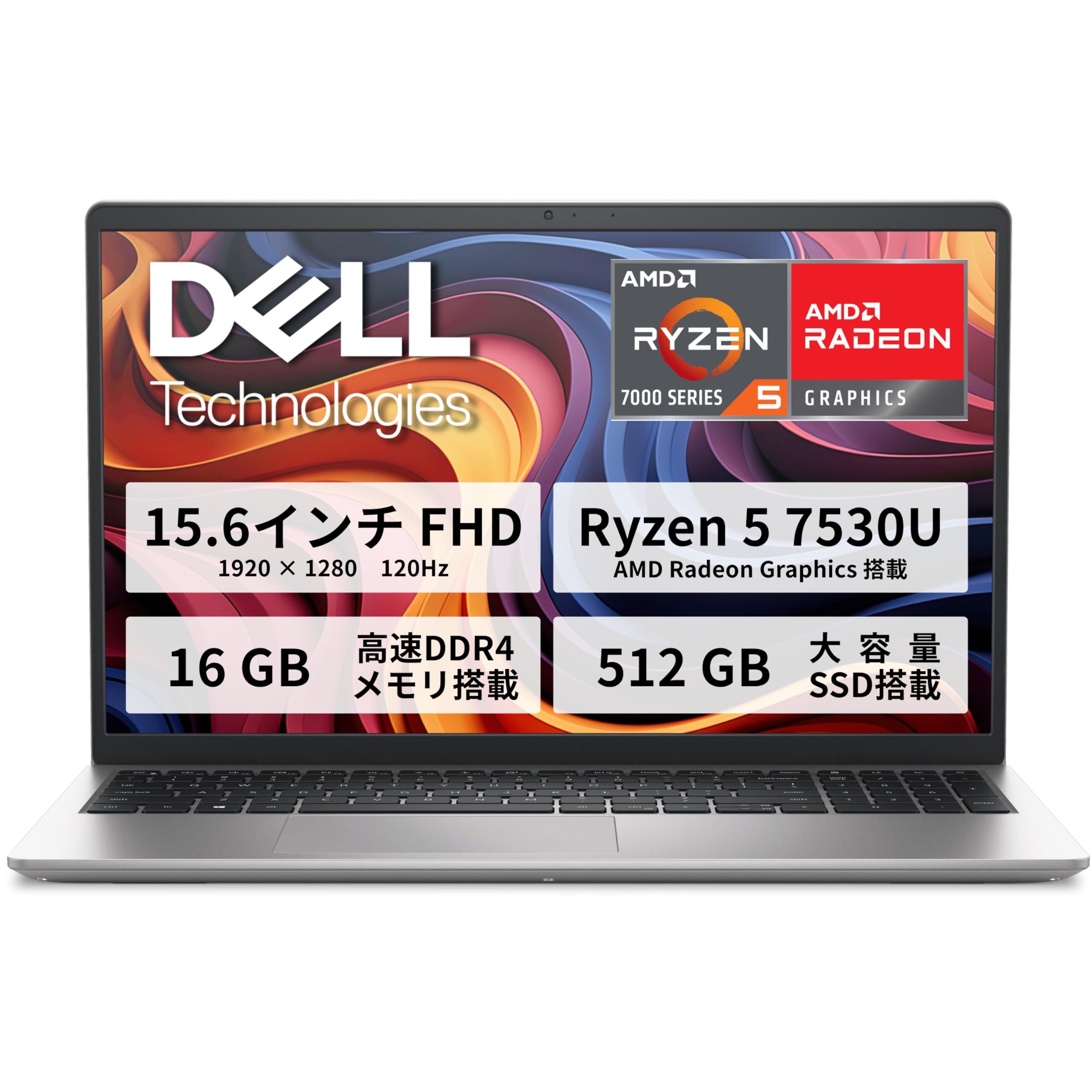 Windowsノート本体 Dell 15 DC15255 Ryzen5 7530U 16GB 512GB 楽天市場】【Office搭載】Dell 15 DC15255 Ryzen 5 7530U/メモリ
