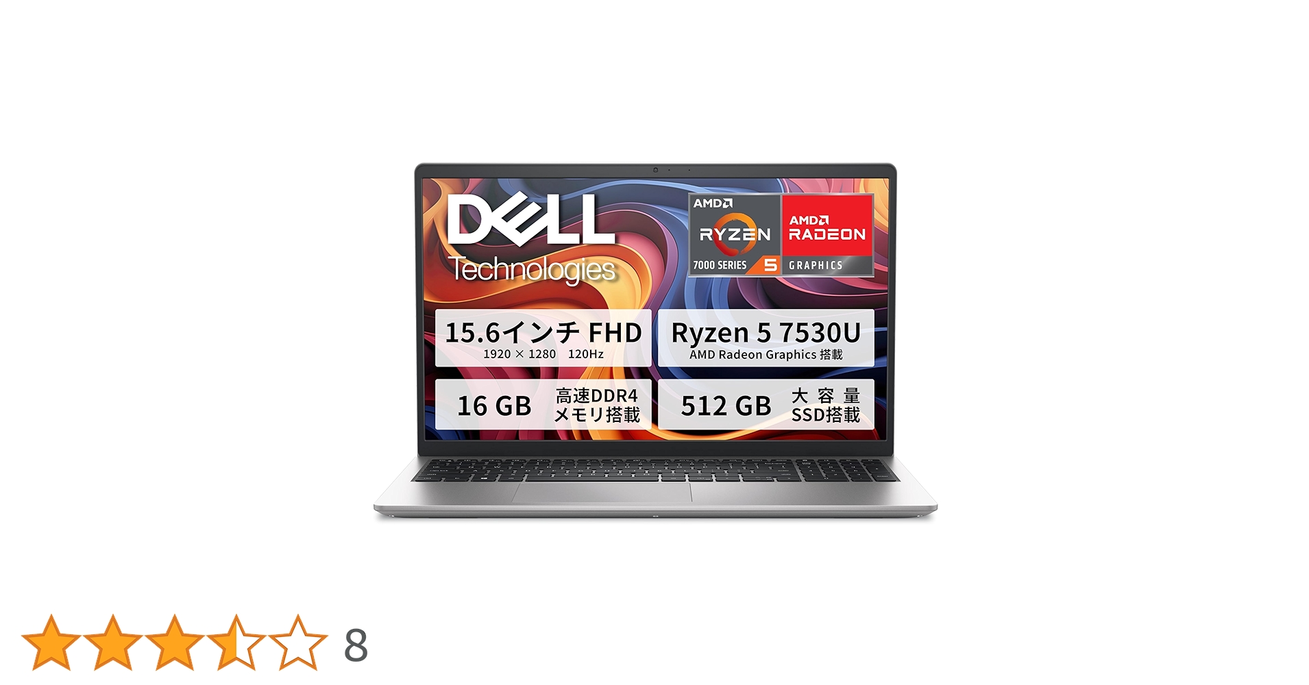 Amazon.co.jp: Dell 15 ノートパソコン DC15255 AMD Ryzen 5 7530U