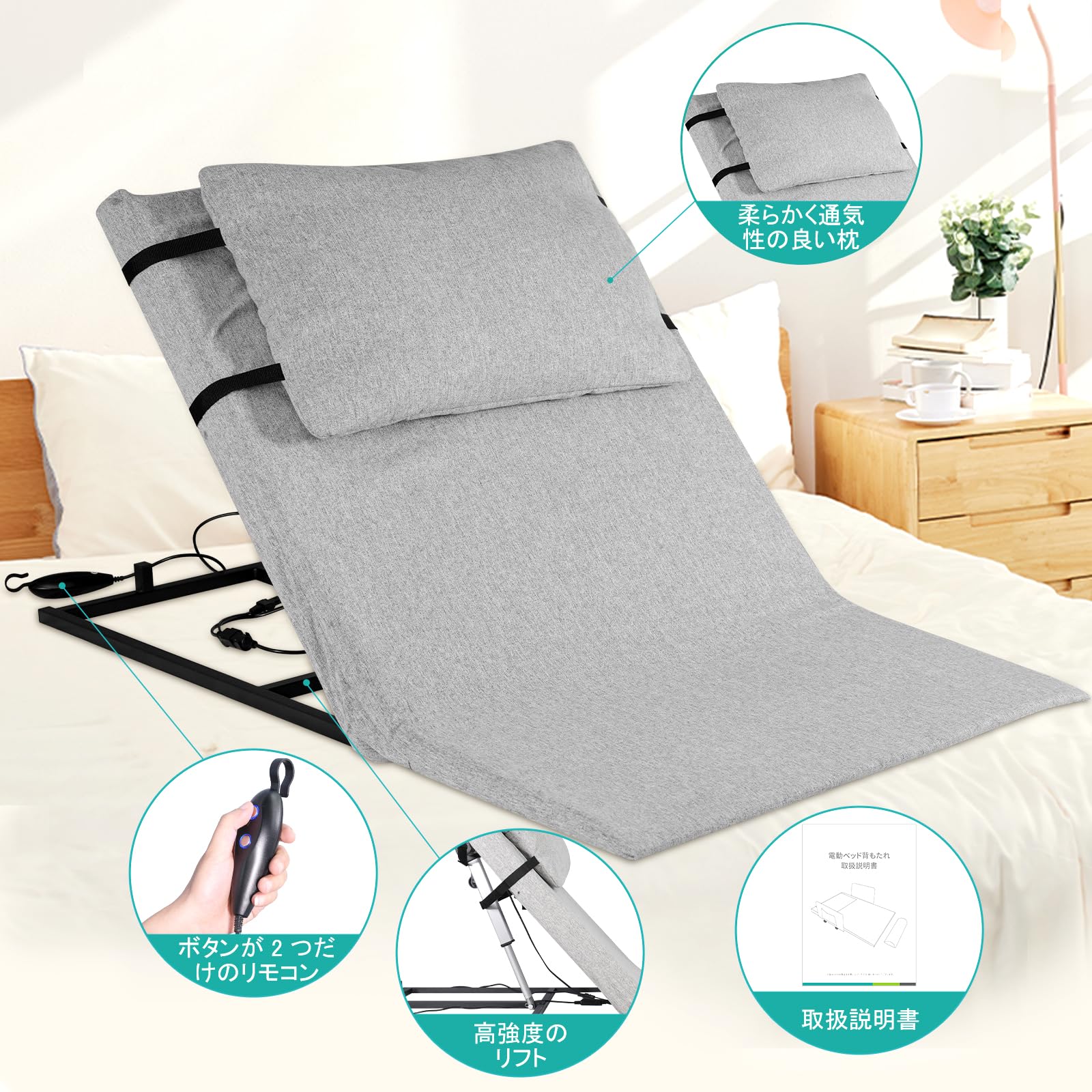 Amazon.co.jp: lefeke 介護用電動ベッド 電動背もたれ 起き上がり 電動