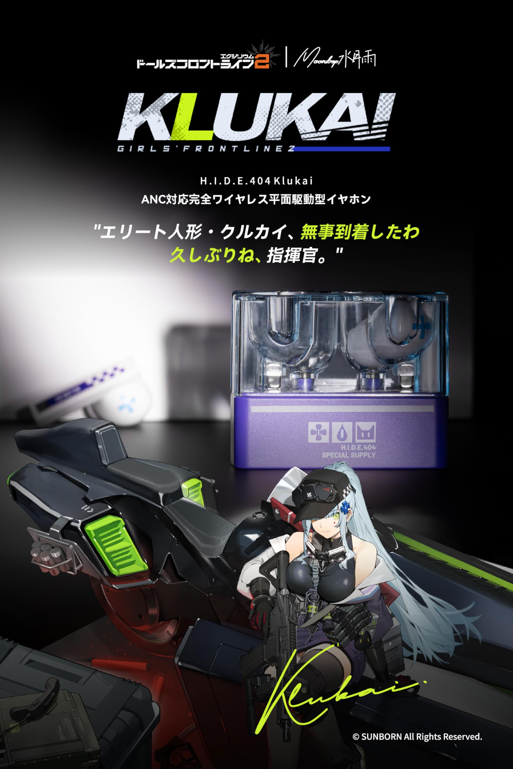 水月雨 MOONDROP x ドールズフロントライン2:エクシリウム H.I.D.E.404 Klukai コラボ限定 ワイヤレスイヤホン カナル型 クルカイ日本語音声ガイダンス搭載 【 Bluetooth 6.0 / ANC対応/LDAC対応 / 55ms低遅延 / 最大31時間音楽再生】日本仕様 - 2