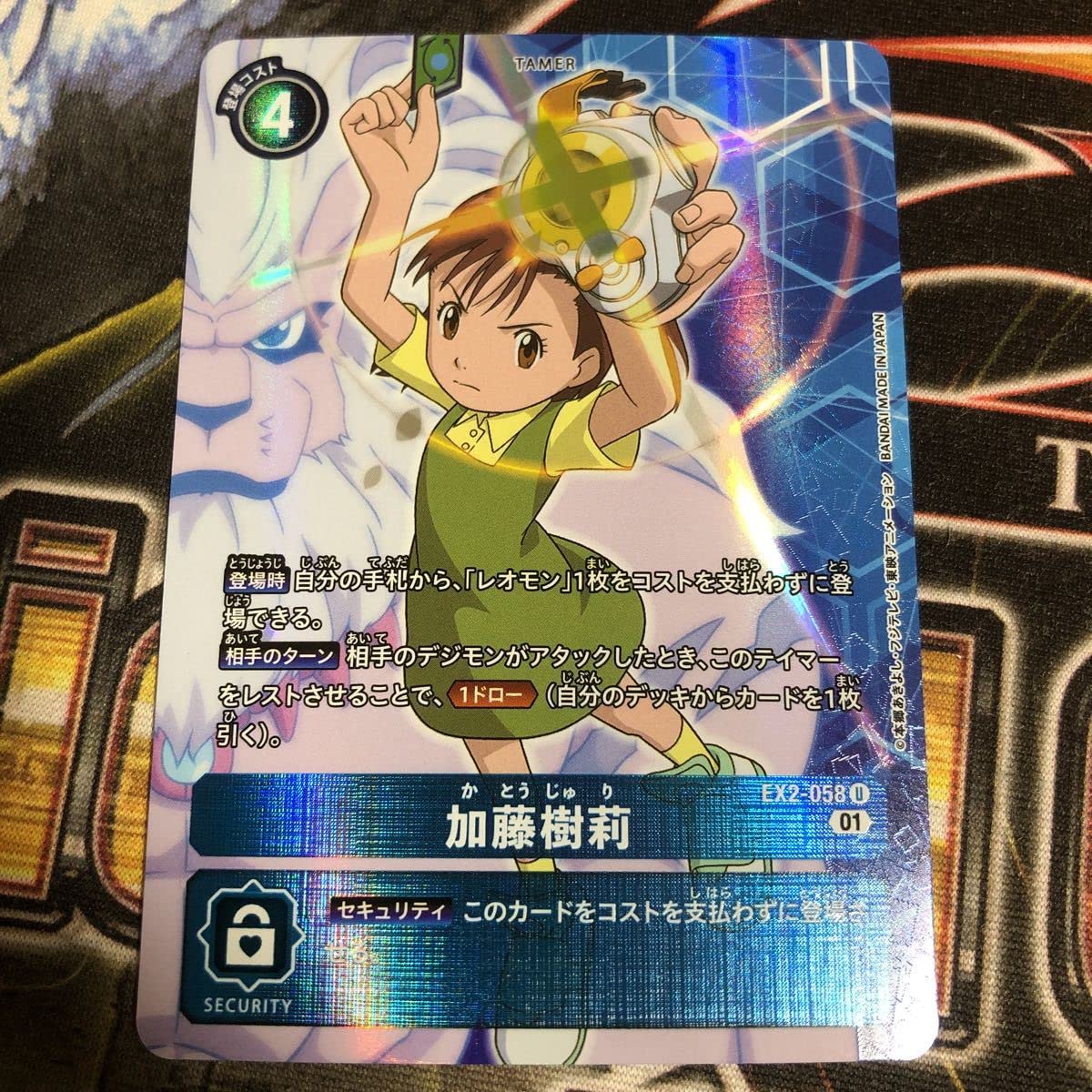 Amazon.co.jp: 加藤樹莉 EX2-058 U パラレル デジモンカード : ホビー