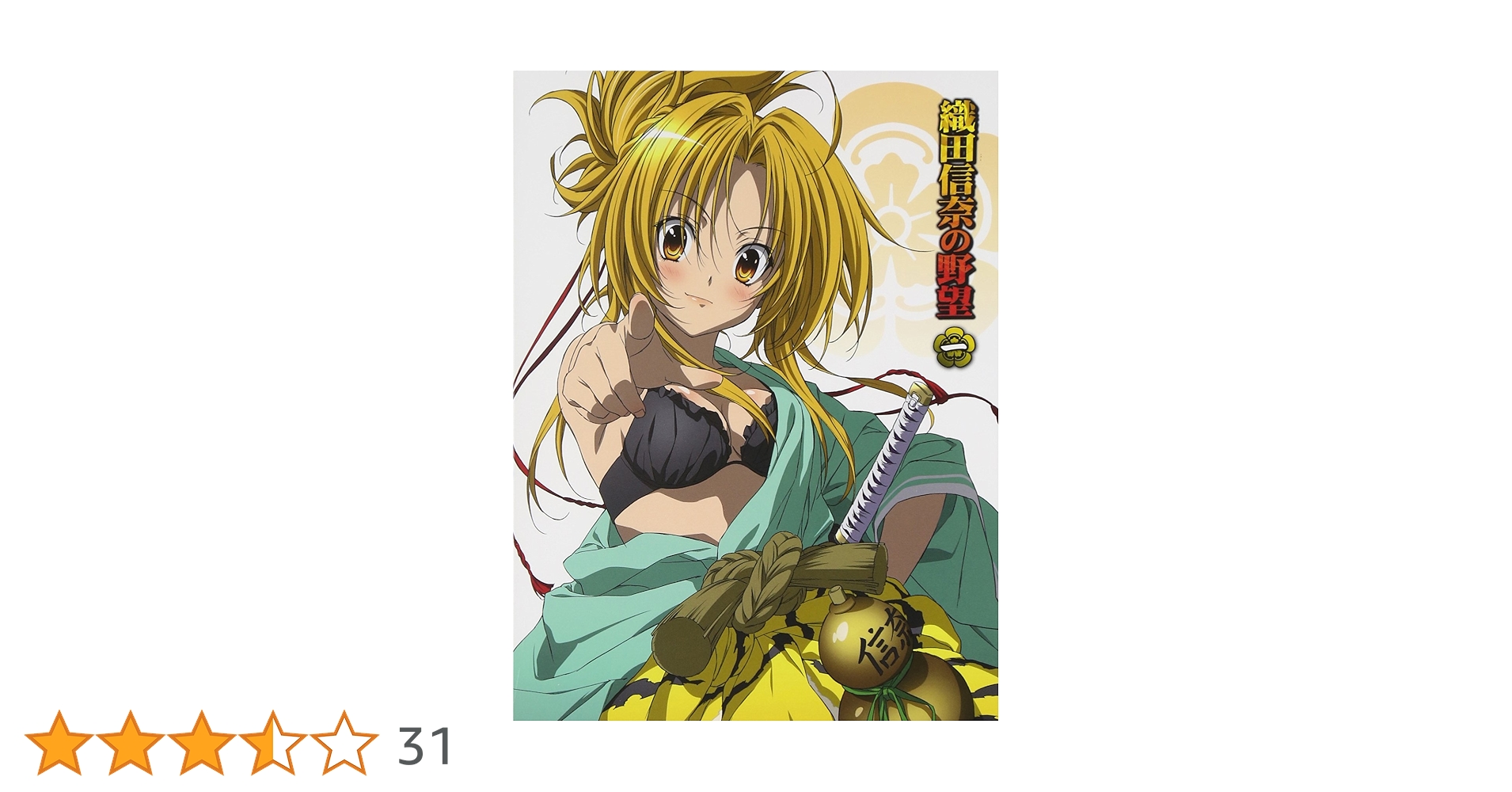 ヴィクトリースパークサイン　織田信奈の野望　信奈 Amazon.co.jp: ヴィクトリースパークサイン 織田信奈の野望 信奈