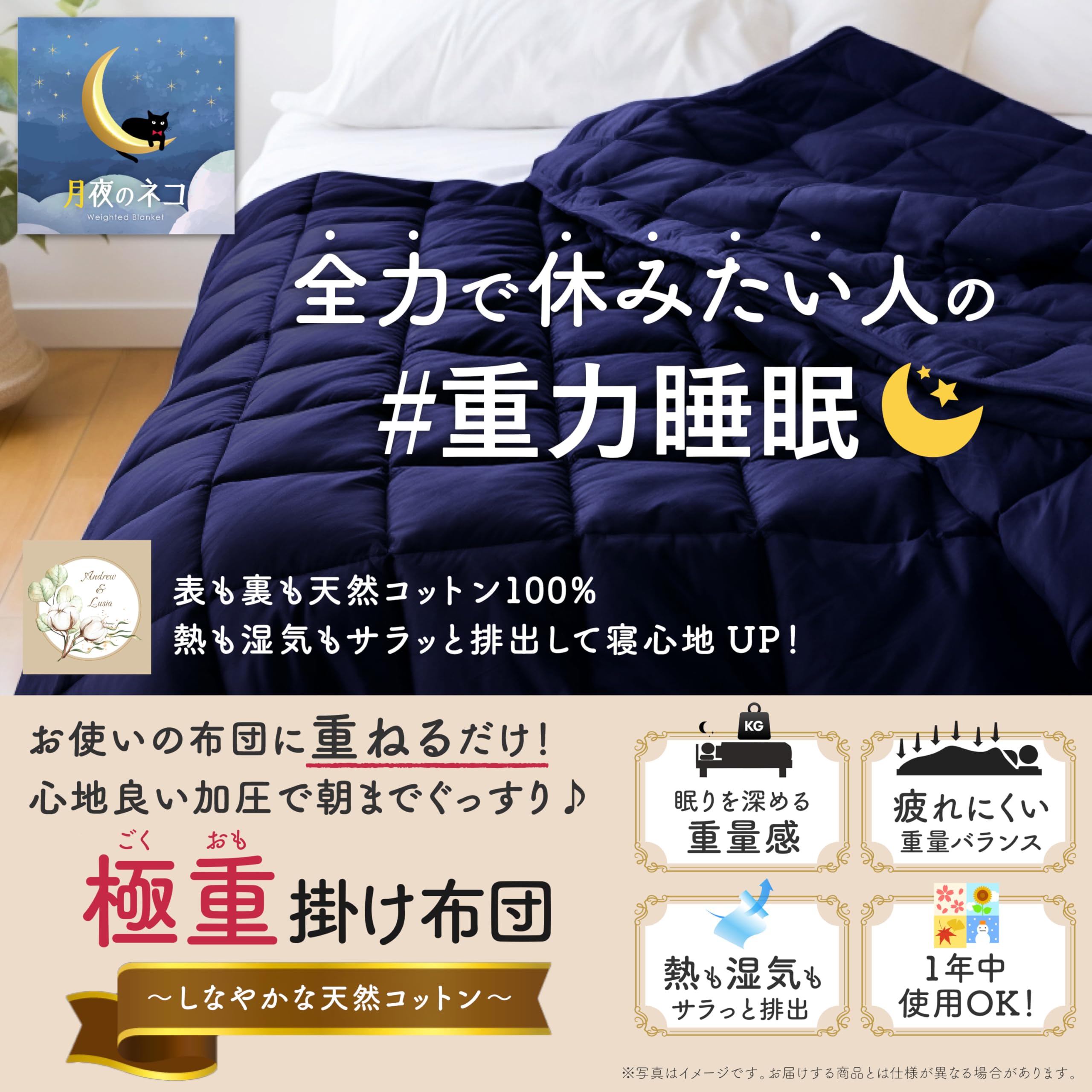 Amazon｜月夜のネコ 極重 （ ごくおも 6.8kg ） 掛け布団