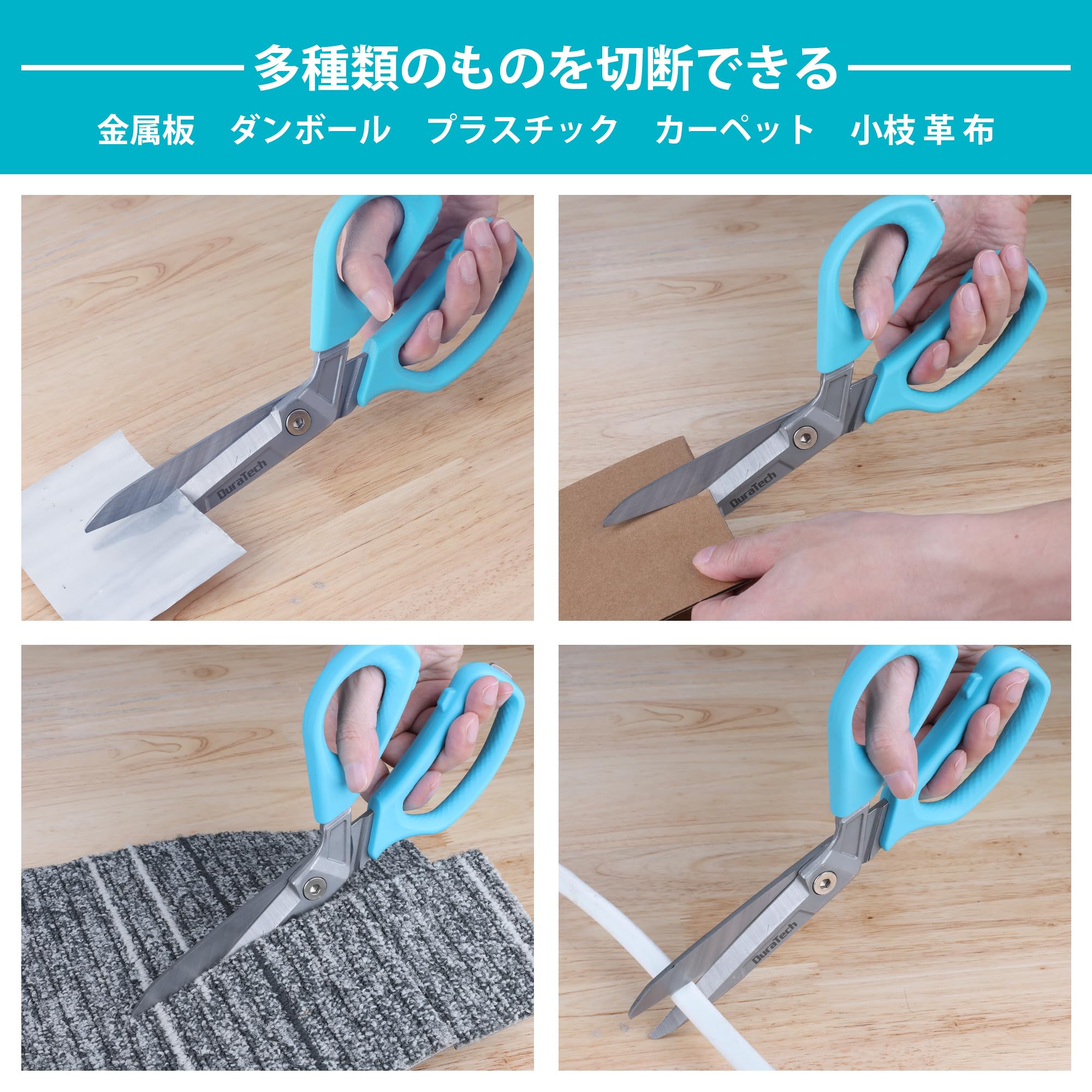 Amazon | DURATECH 万能ハサミ ステンレス鋼製刃 強力万能はさみ