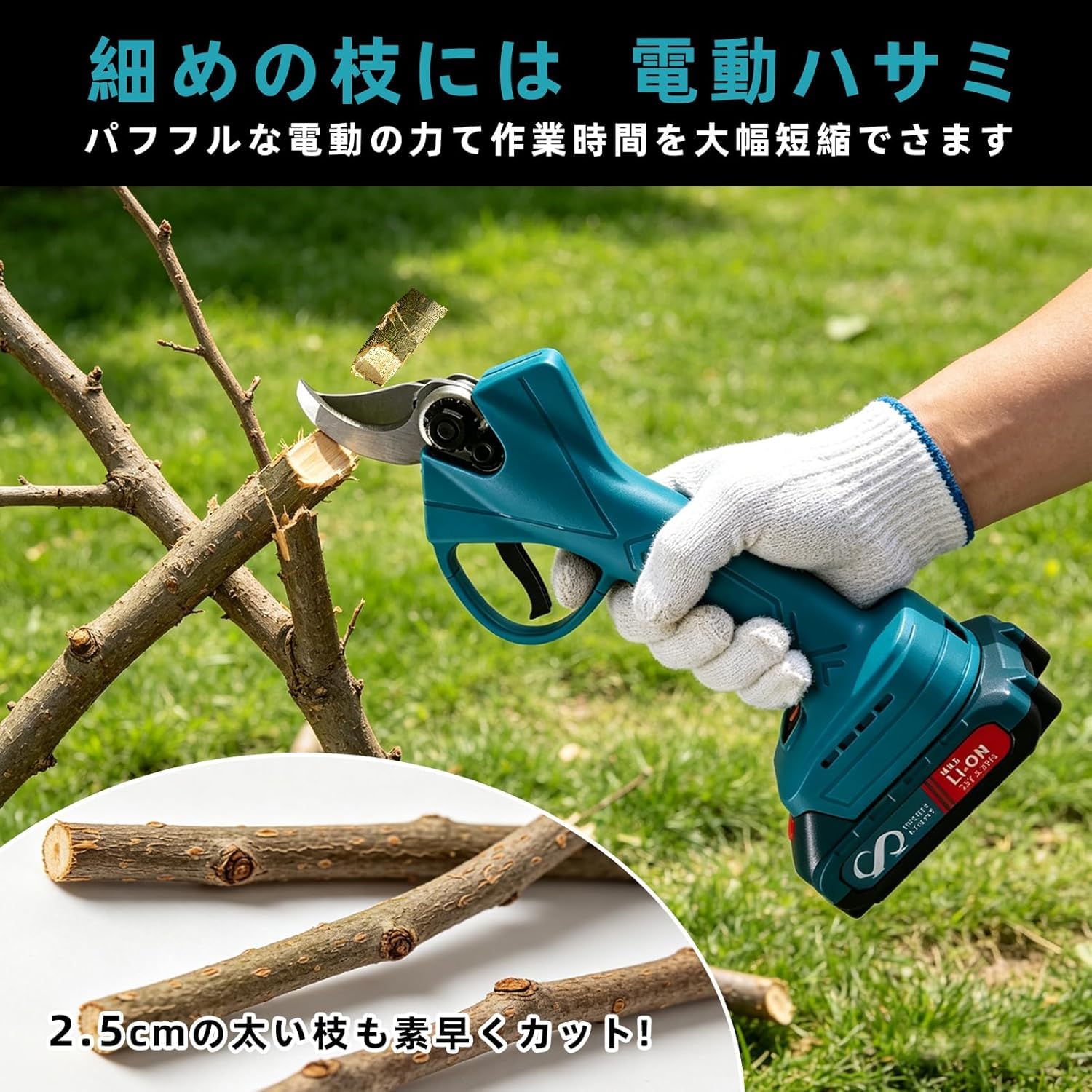 Amazon | しば枝くん 高枝チェーンソー 園芸 チェーンソー 高枝ハサミ