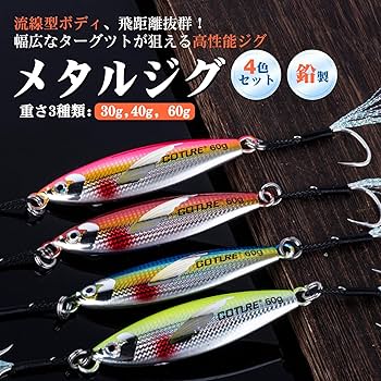 SLJ TGベイト メタルジグ 35本セット 60g〜150g メタルジグ35本セット 45〜60g SLJ TGベイト メタルジグ 35本セット 60g〜