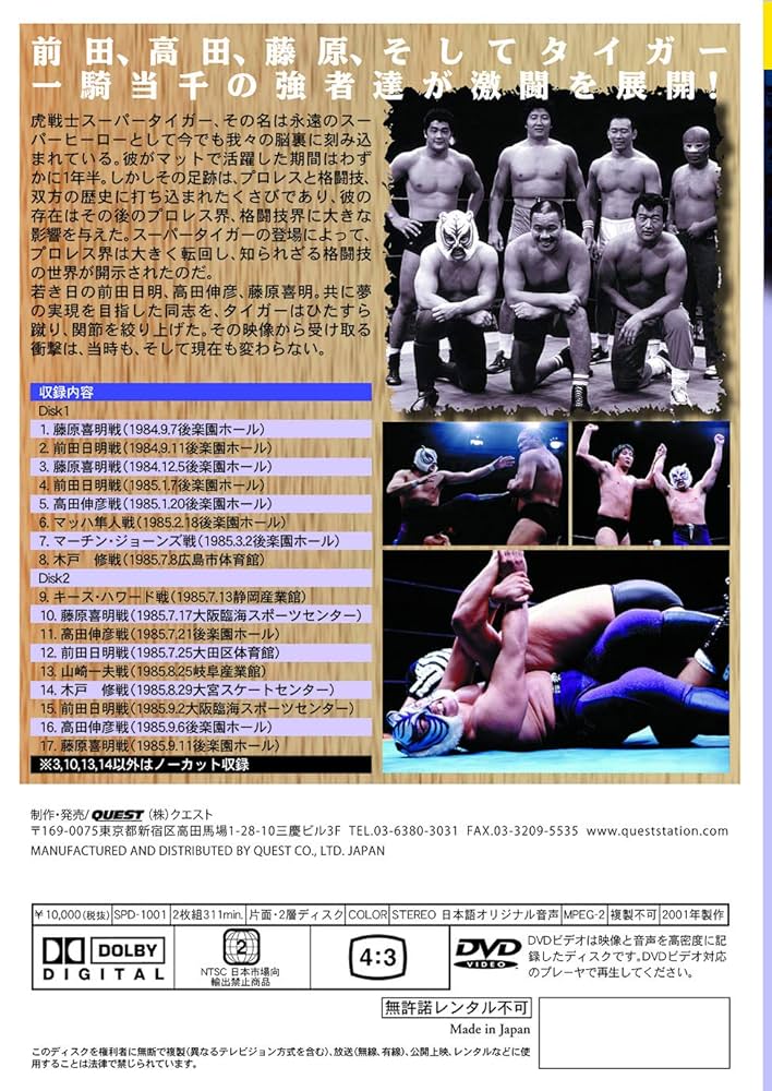 DVD2枚組『伝説の虎戦士 スーパータイガー』【新品未開封】タイガーマスク Amazon.co.jp: 伝説の虎戦士スーパータイガー [DVD] : スーパー