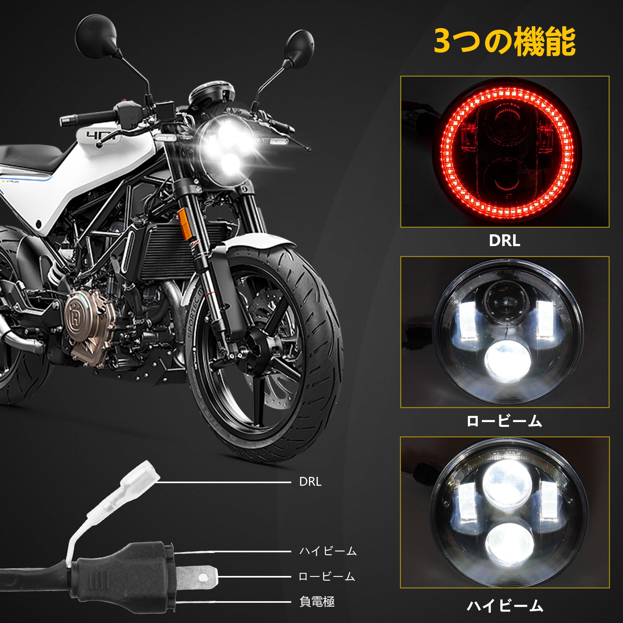 Amazon | Motikvans 5.75インチ led バイク 丸目ヘッドライト汎用
