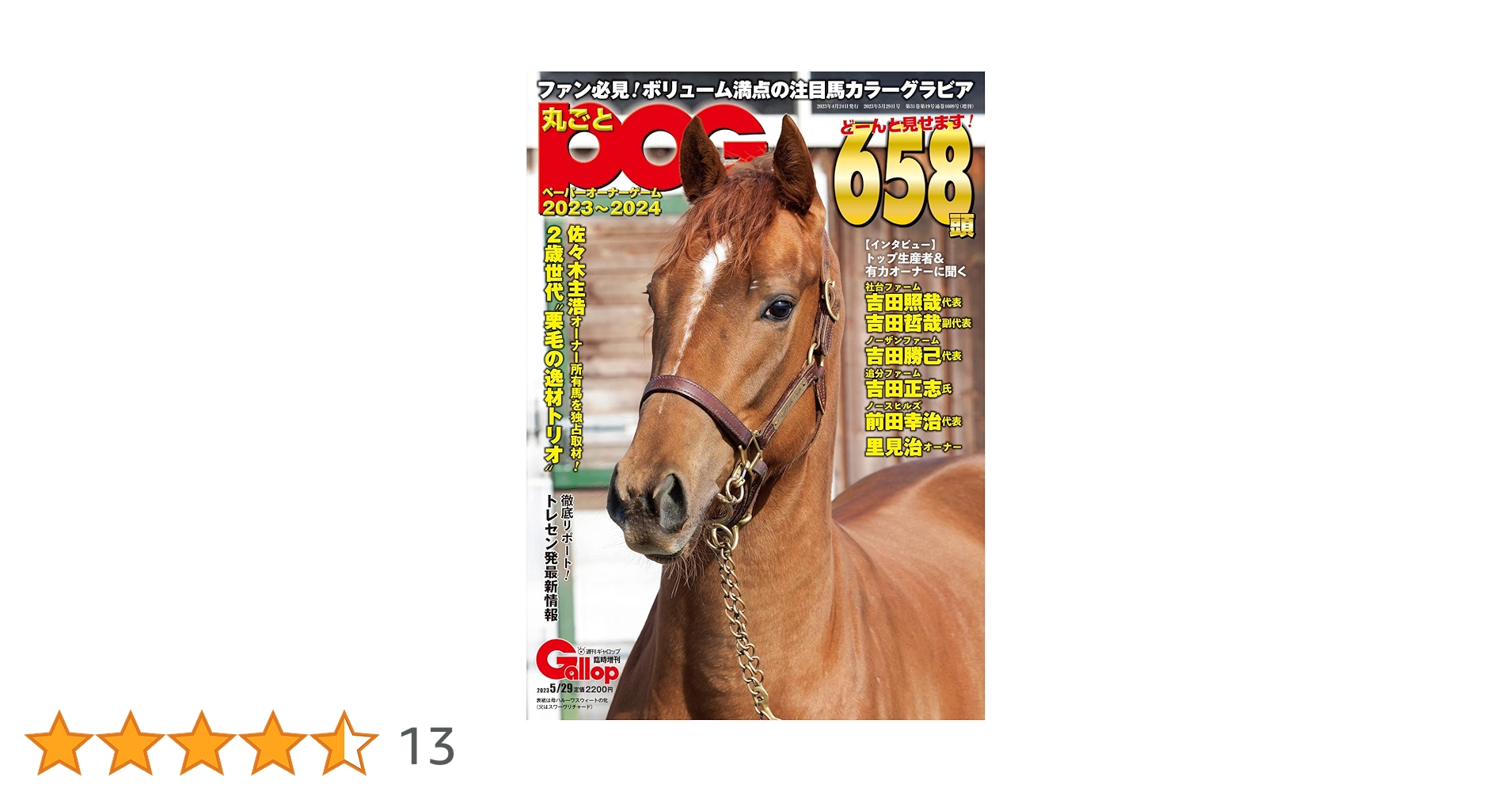 Gallop臨時増刊号19冊セット Gallop臨時増刊号19冊セット Amazon.co.jp: 週刊Gallop