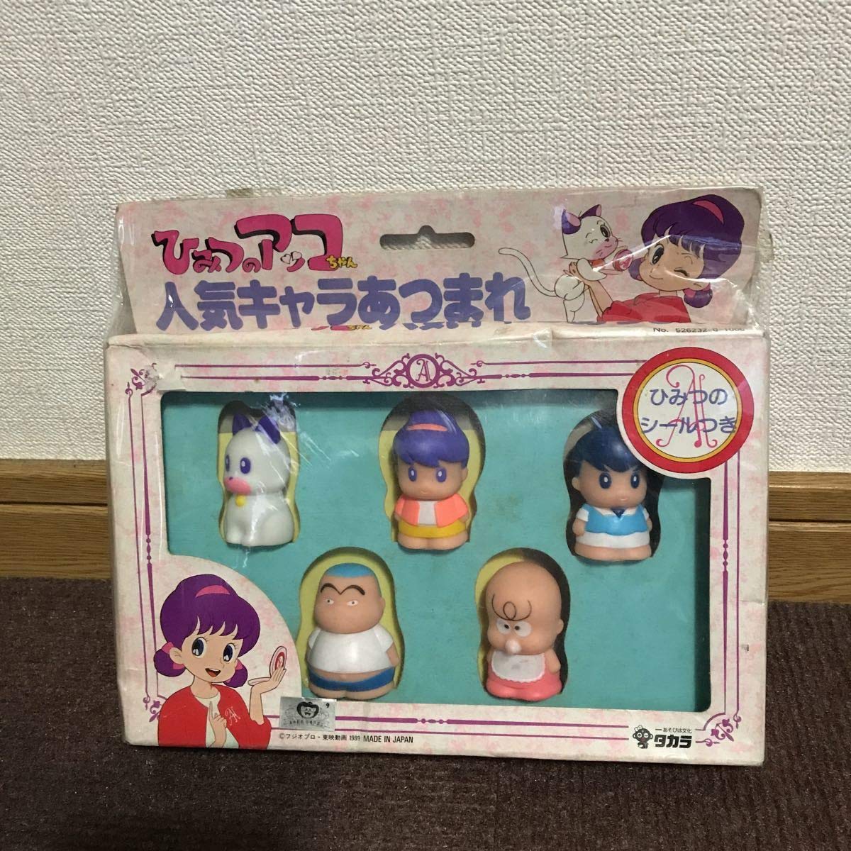 Amazon.co.jp: タカラ ひみつのアッコちゃん 人気キャラあつまれ 指 