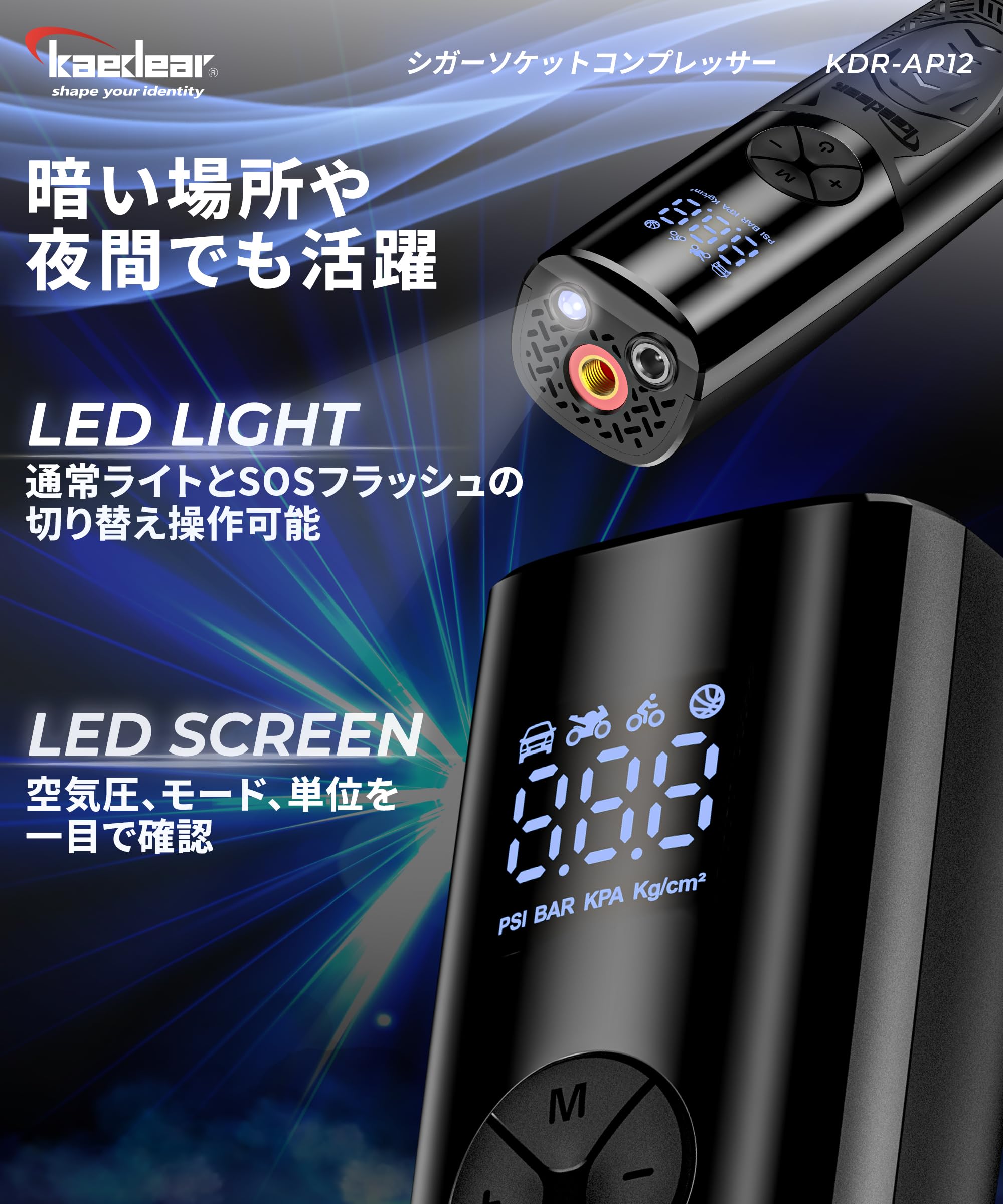 電動空気入れ エアポンプ モバイルコンプレッサー バイク用 Amazon | Kaedear(カエディア) バイク 空気入れ 車 エアコンプレッサー