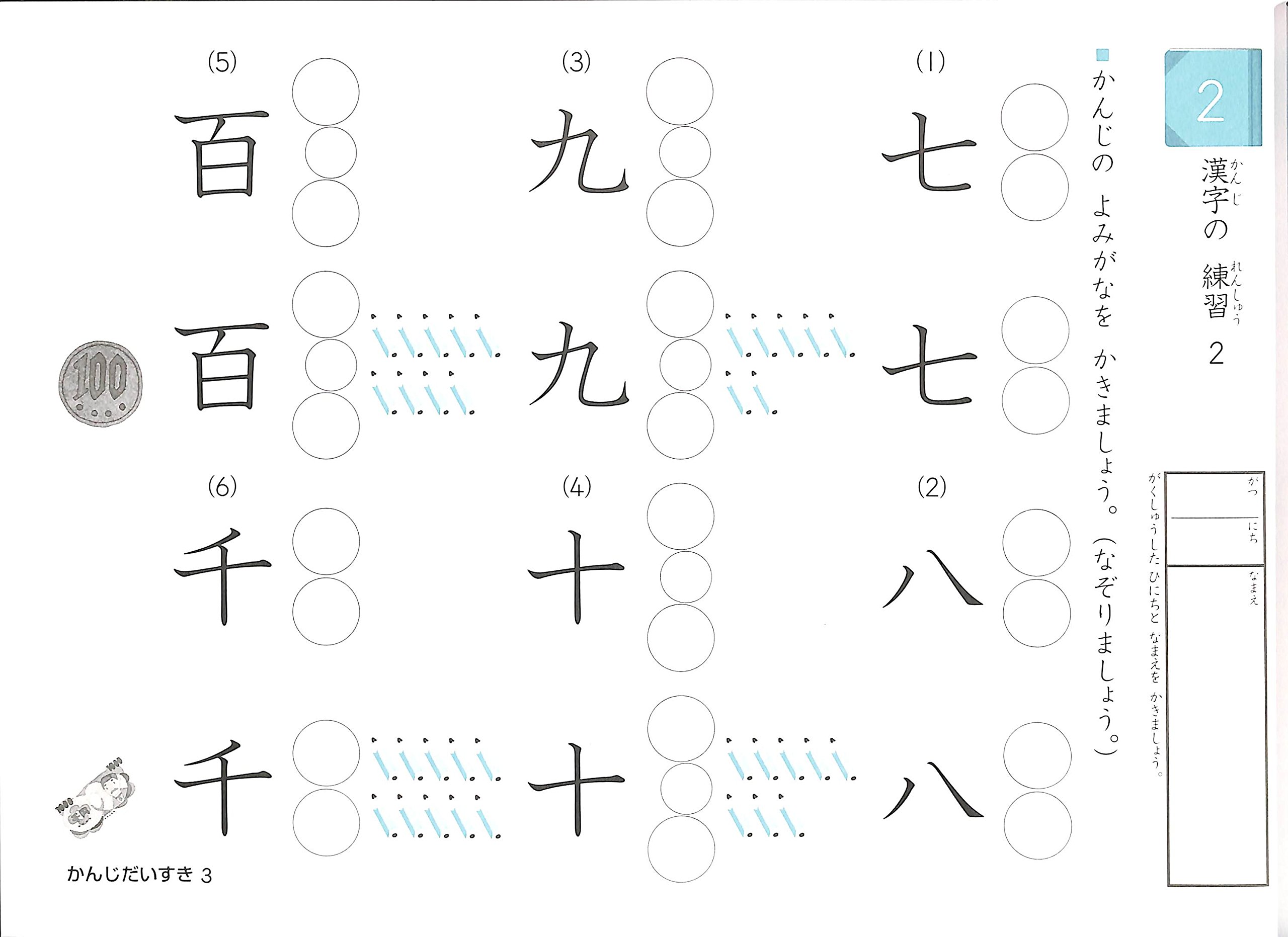 Amazon.co.jp: くもんのすくすくノート かん字だいすき : おもちゃ