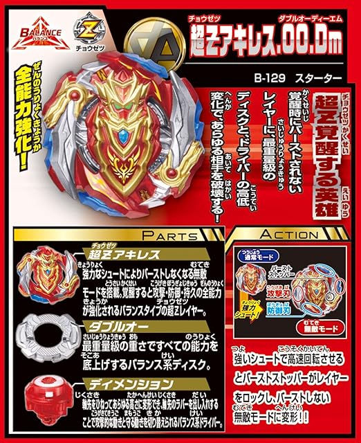 Takara Tomy Beyblade Burst B-129 Super Z Achilles.00.Dm: Beyblade Pemula yang Sempurna untuk Menjadi Juara!