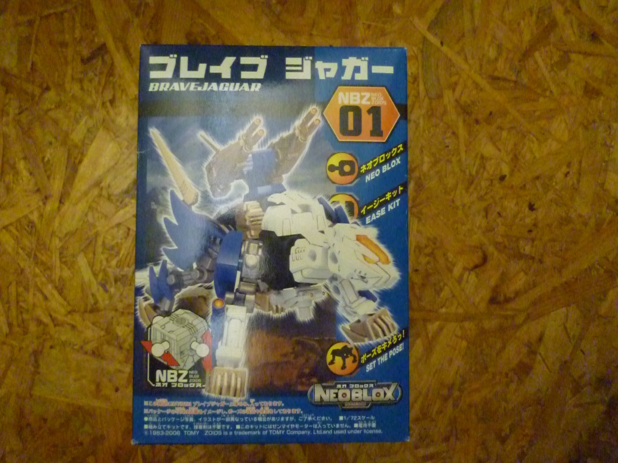 Amazon | ゾイドジェネシス NBZ01 ブレイブジャガー | ベルト