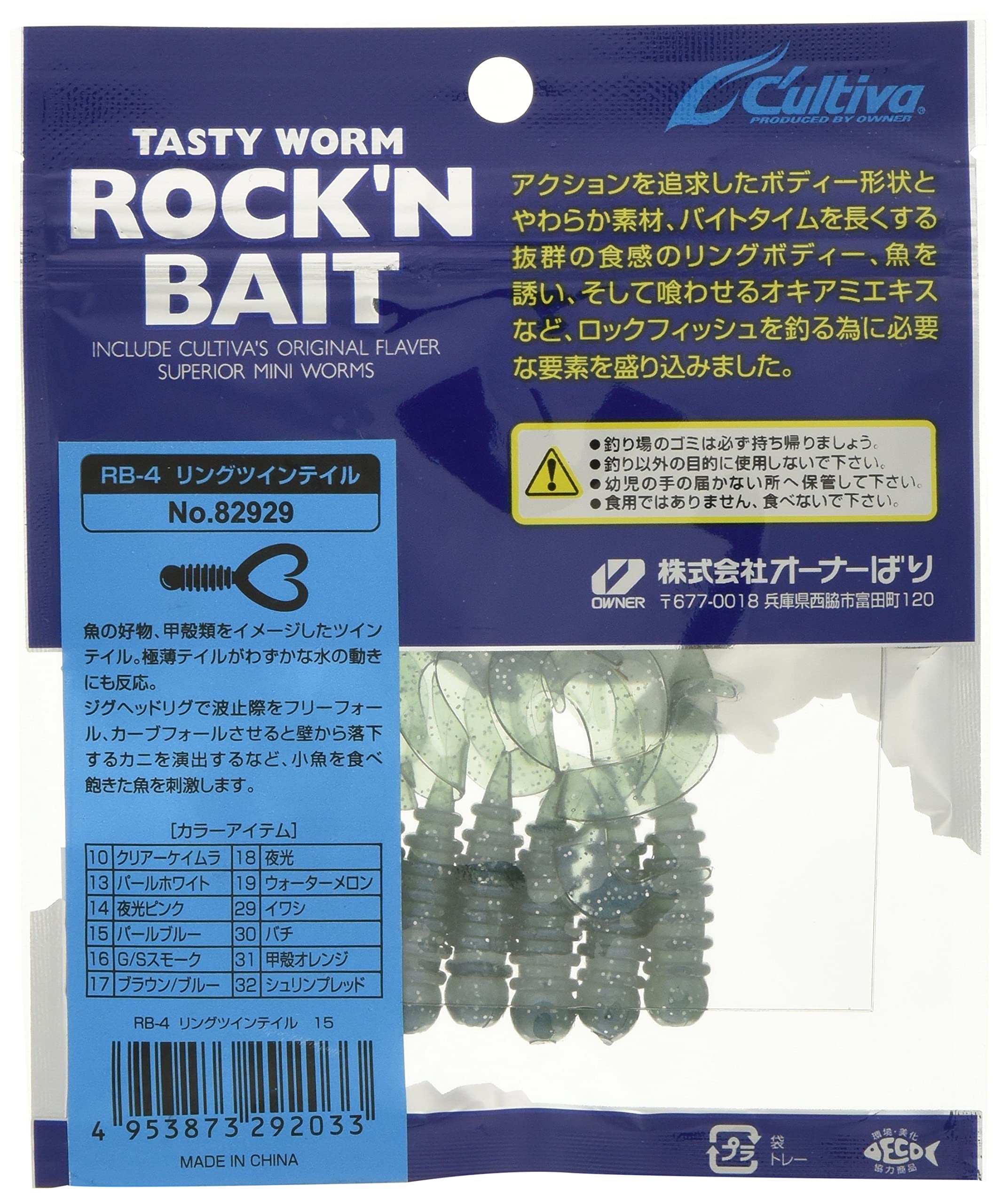 Owner Worm RB-4 Fishing Lure - 2 Inch Pearl White Soft Bait For Rock Fish & More (Pack Of 8) - View #9