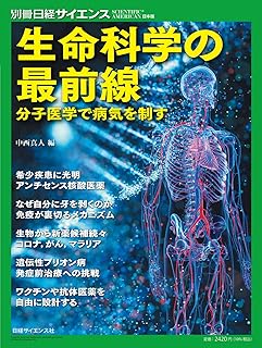 日経サイエンス&Newtonまとめ買いセット | www.acerometalurgia.com.br