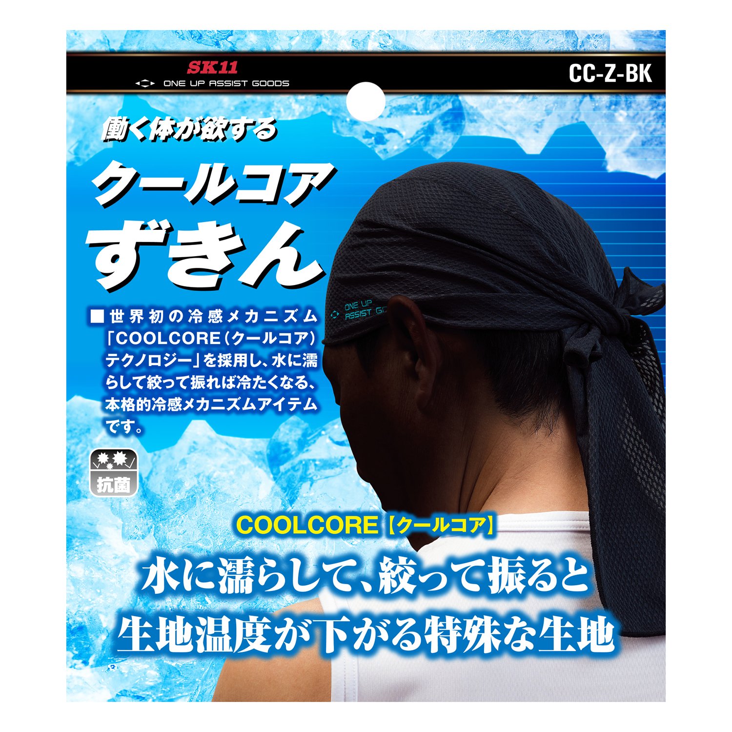 Amazon.co.jp: SK11 クールコアずきん 作業用 水に濡れて冷たく