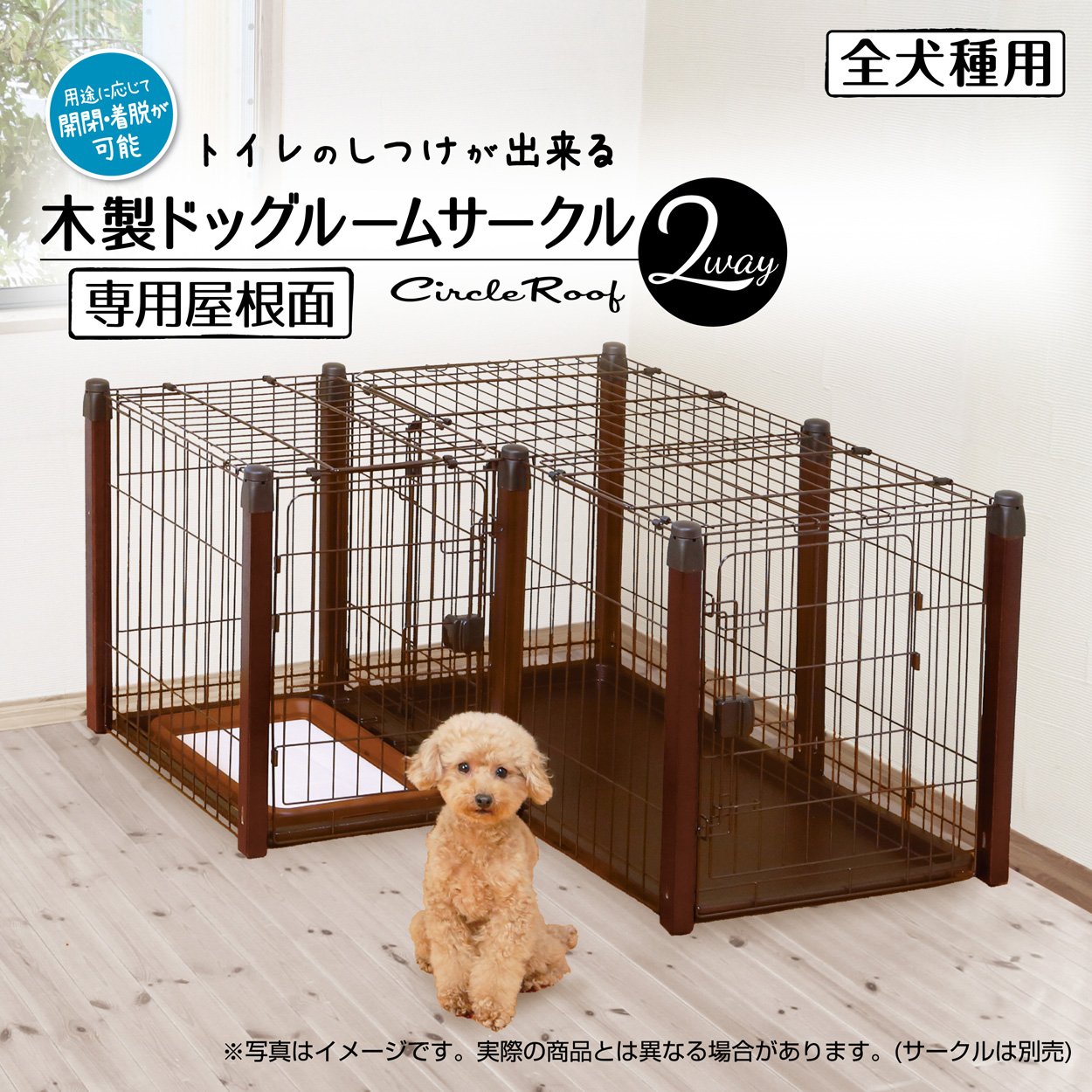 Amazon | ペティオ (Petio) トイレのしつけが出来る 木製ドッグルーム 