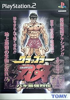 Amazon | グラップラー刃牙～バキ最強列伝～ | ゲーム