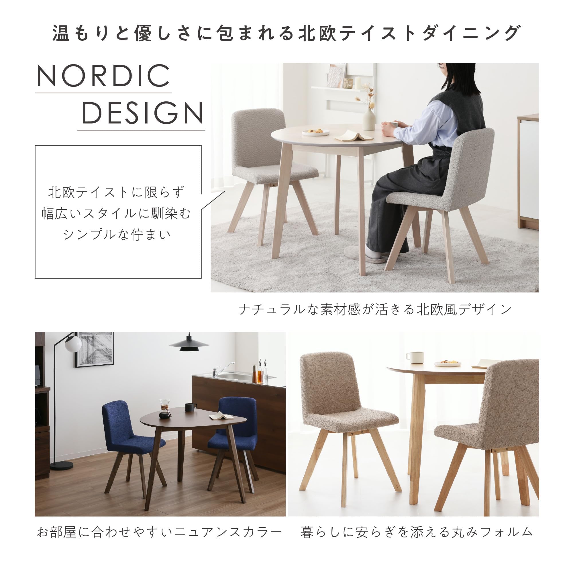 Amazon｜VENTOTA ダイニングチェア 2脚セット 2人用 食卓椅子 天然木