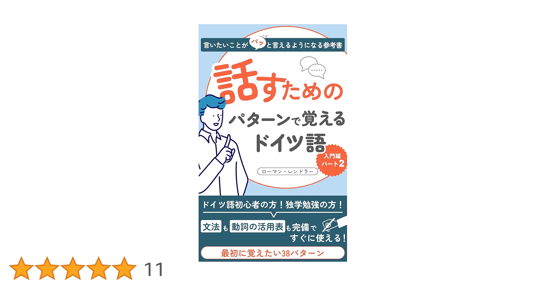 ドイツ語 参考書 まとめ売り ドイツ語 まとめ売り - メルカリ