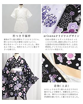アリサナ 袴セット 160 ブラック着物×薄紫袴 arisana 袴セット 袴 小学校卒業式 小学生 卒業式 「簡単着付け