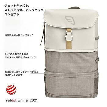 STOKKE JETKIDS ベッドボックスとクルー バックパック 楽天市場】ストッケ クルー バックパック リュック STOKKE