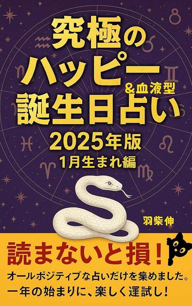 しあわせきっずの血液型うらない 星座×血液型ランキング🔮 #占い #星座占い #恋愛 #運勢 #スピ