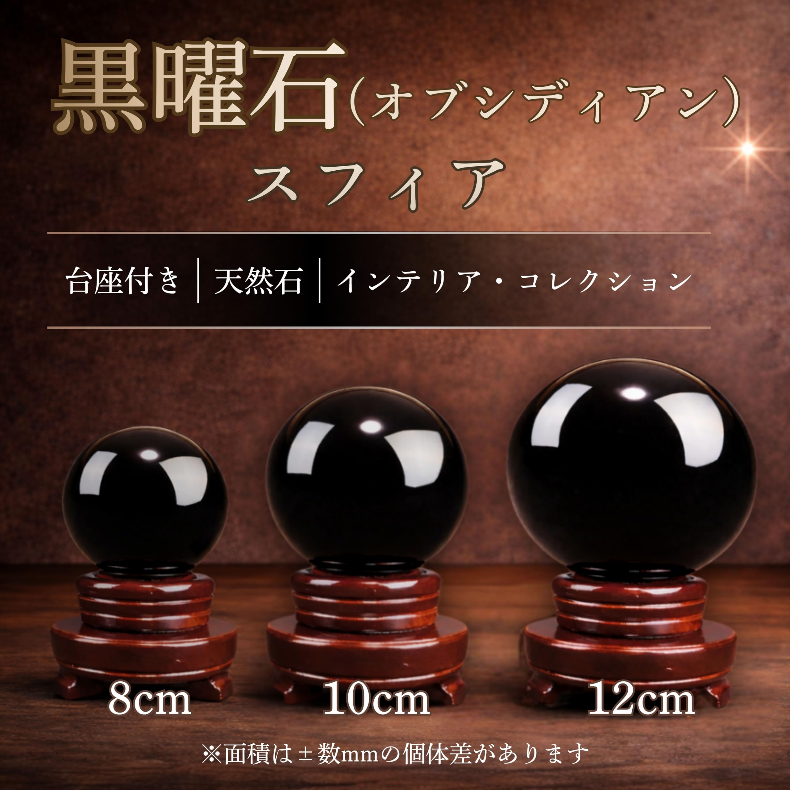 Amazon.co.jp: East Leaf 黒曜石 スフィア 置物 天然石 パワーストーン
