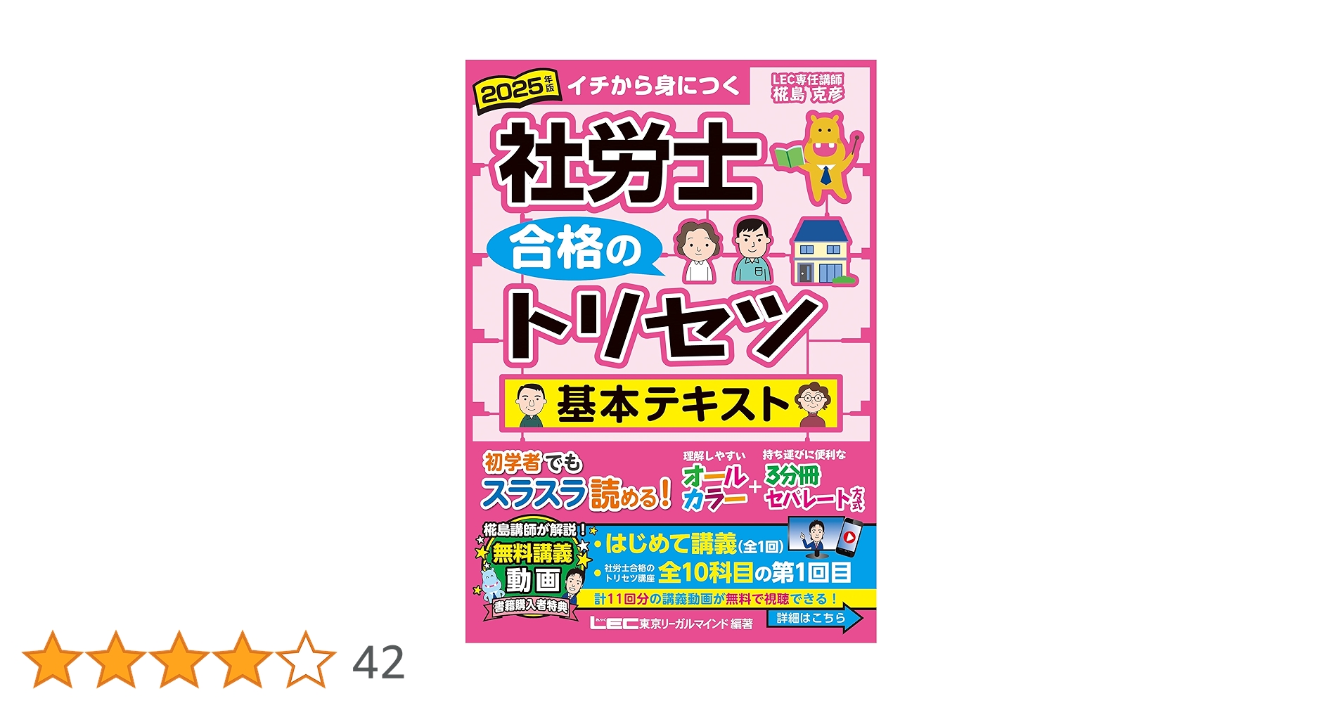 社労士 合格テキスト 2025年版 1から7巻セット 81hli20wN2L.jpg