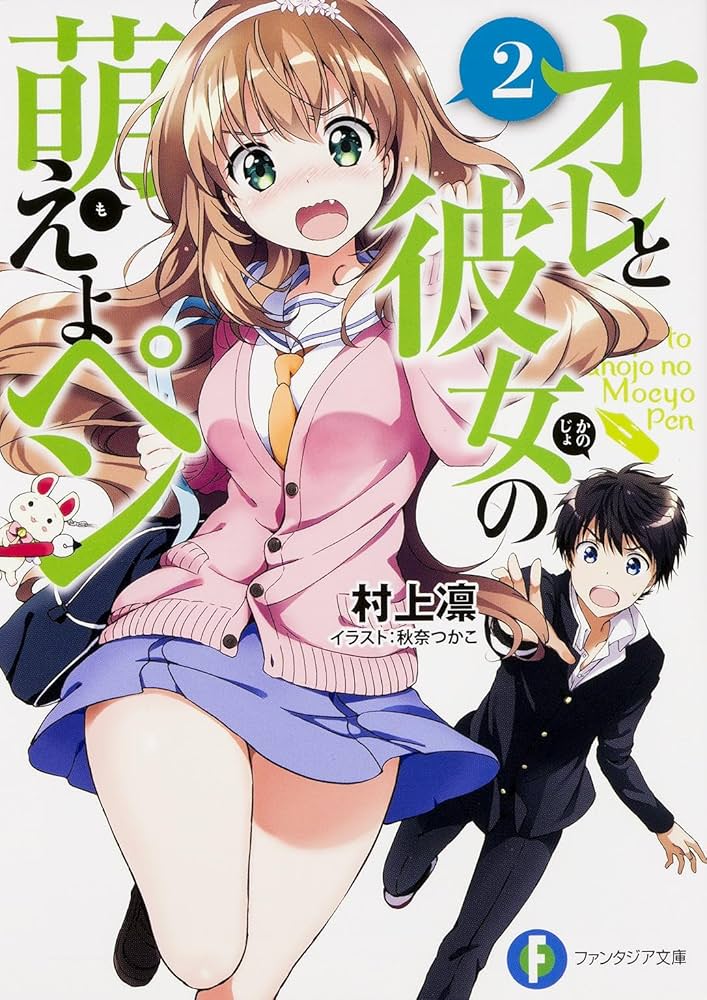 一途な彼女 恵 富士見ファンタジア文庫 CXチャレンジ PR+ PRセット ヴァイスシュヴァルツ一途な彼女恵pr +富士見ファンタジア文庫CX