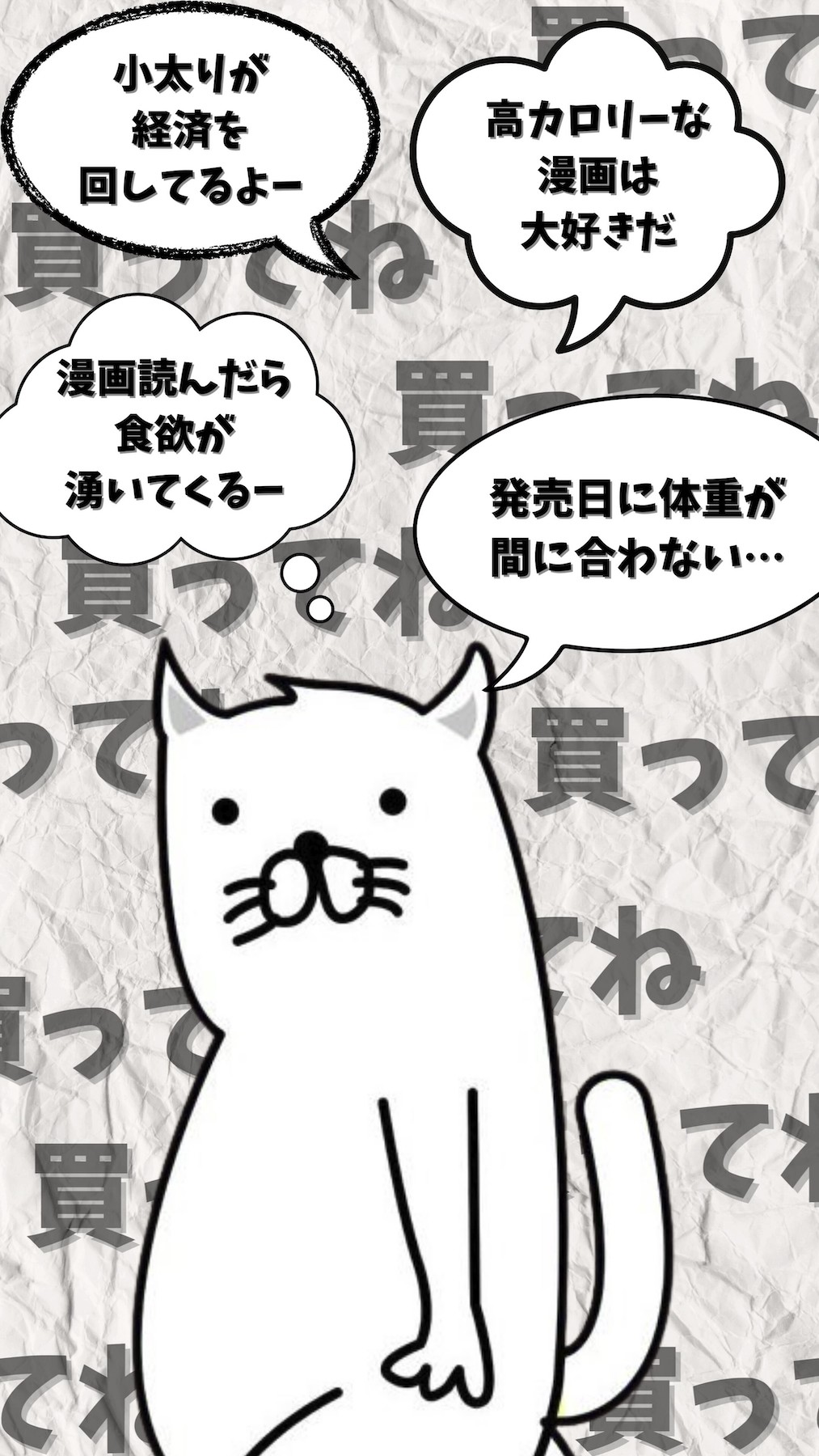 ダイエットは痩せられないが9割 | コオリヤマ |本 | 通販 | Amazon