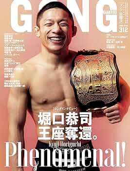 GONG格闘技 2019年3月号 5月号 2冊セット GONG格闘技 2019